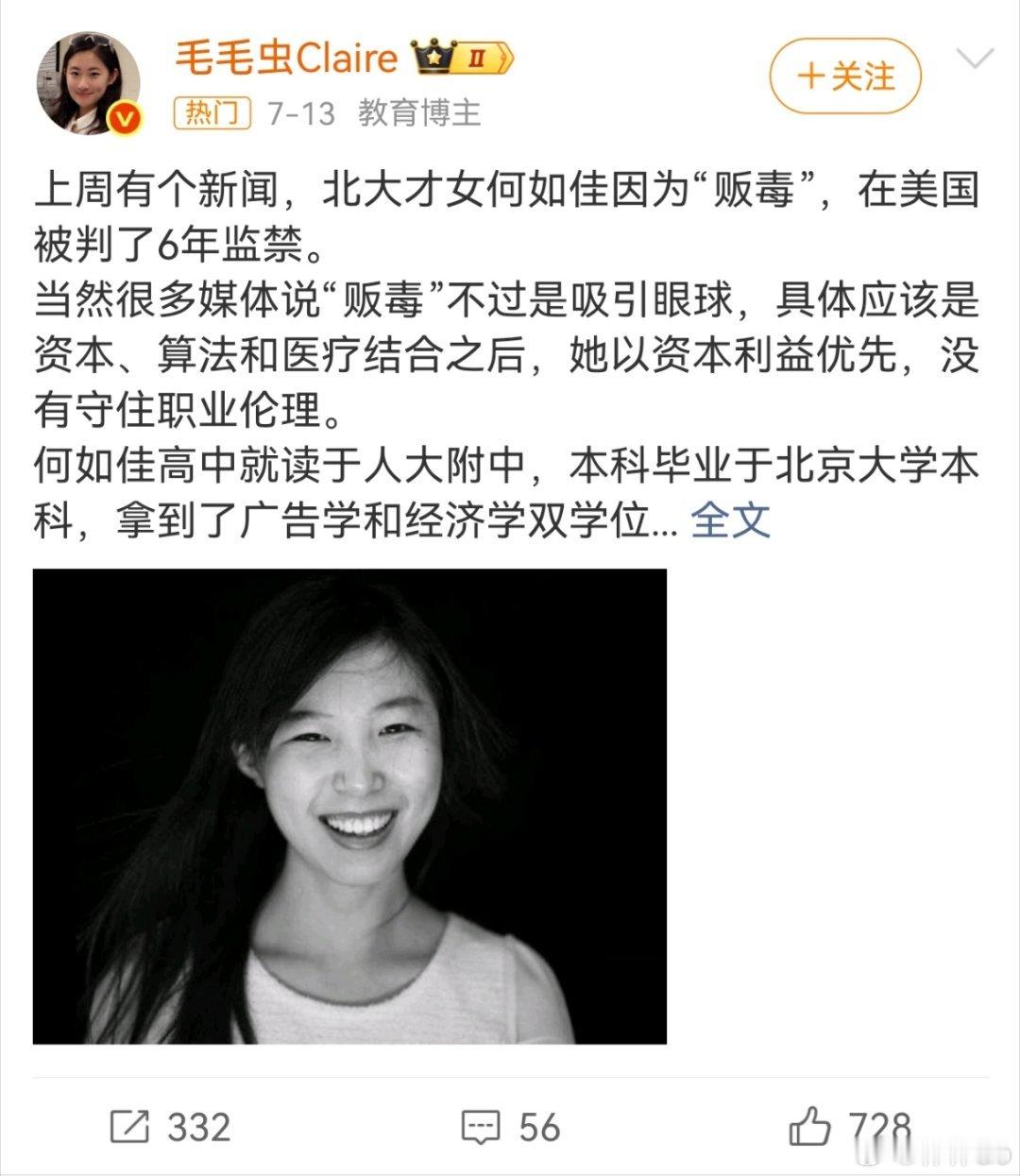 统计了一下最近几年清华北大毕业生各种奇葩形式的犯罪，何止是大闹天宫，动静大的，根