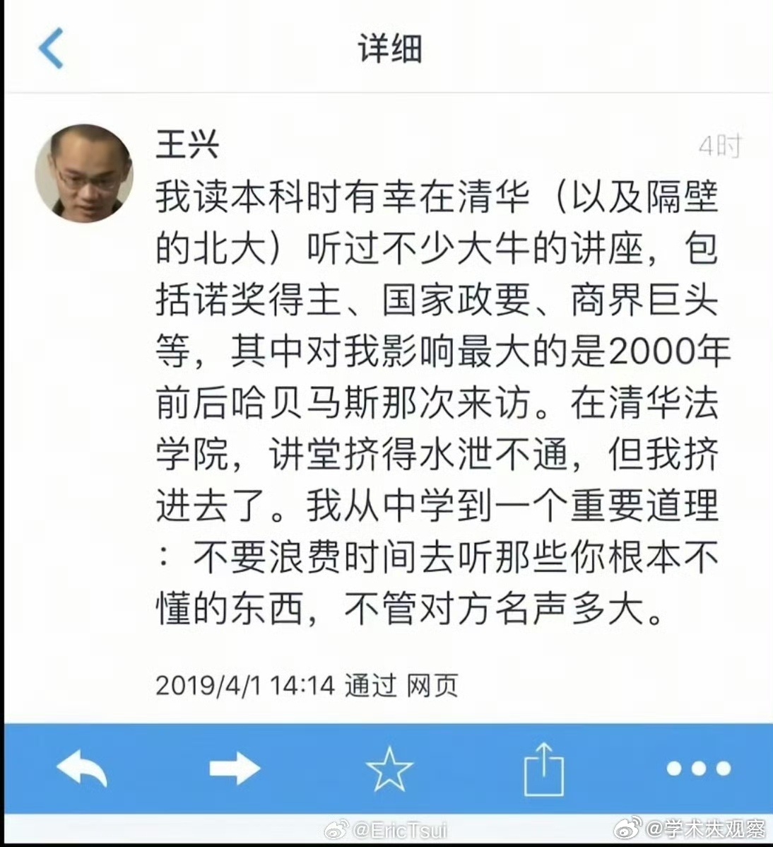 王兴学到的这个道理，很多人也会逐渐意识到。之前，夸读名校的好处时老说有听不完的讲
