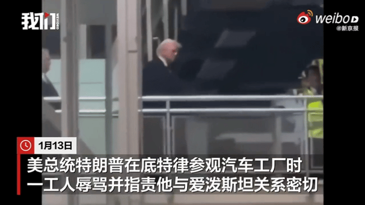 【观世界】【被誉为世界上最有权力的位置，你见过有和颜悦色的人当过么？霉国人还那么