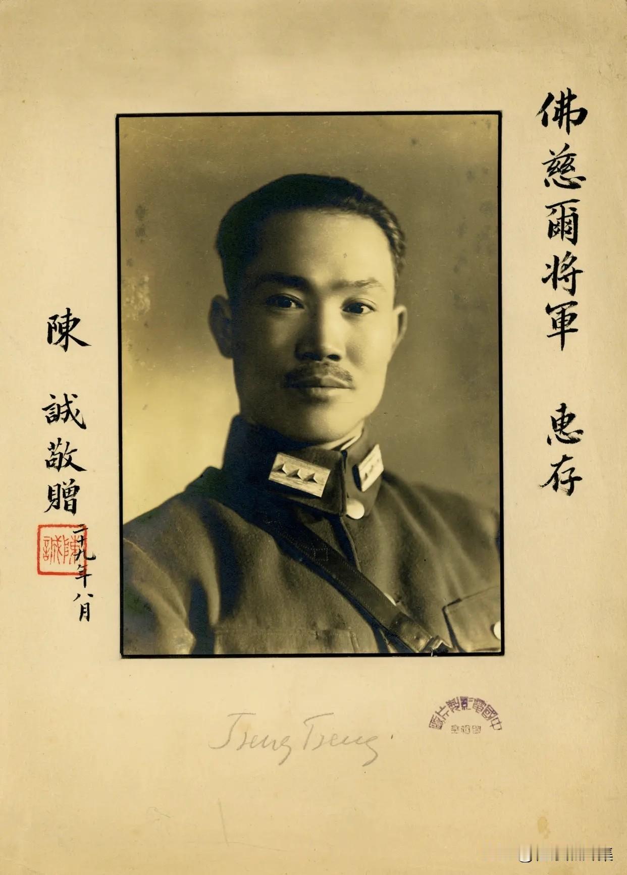 【老照片背后的故事184】
1940年，中国电影制片厂拍摄的陈诚半身肖像照。照片