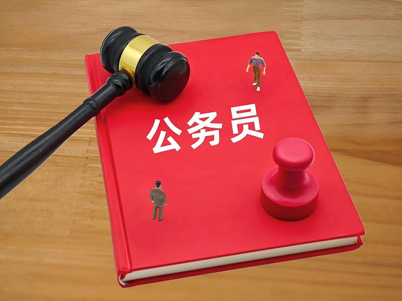 中国不会破产的5个铁饭碗
第一，公务员作为国家行政体制的核心，拥有理想的收入和完
