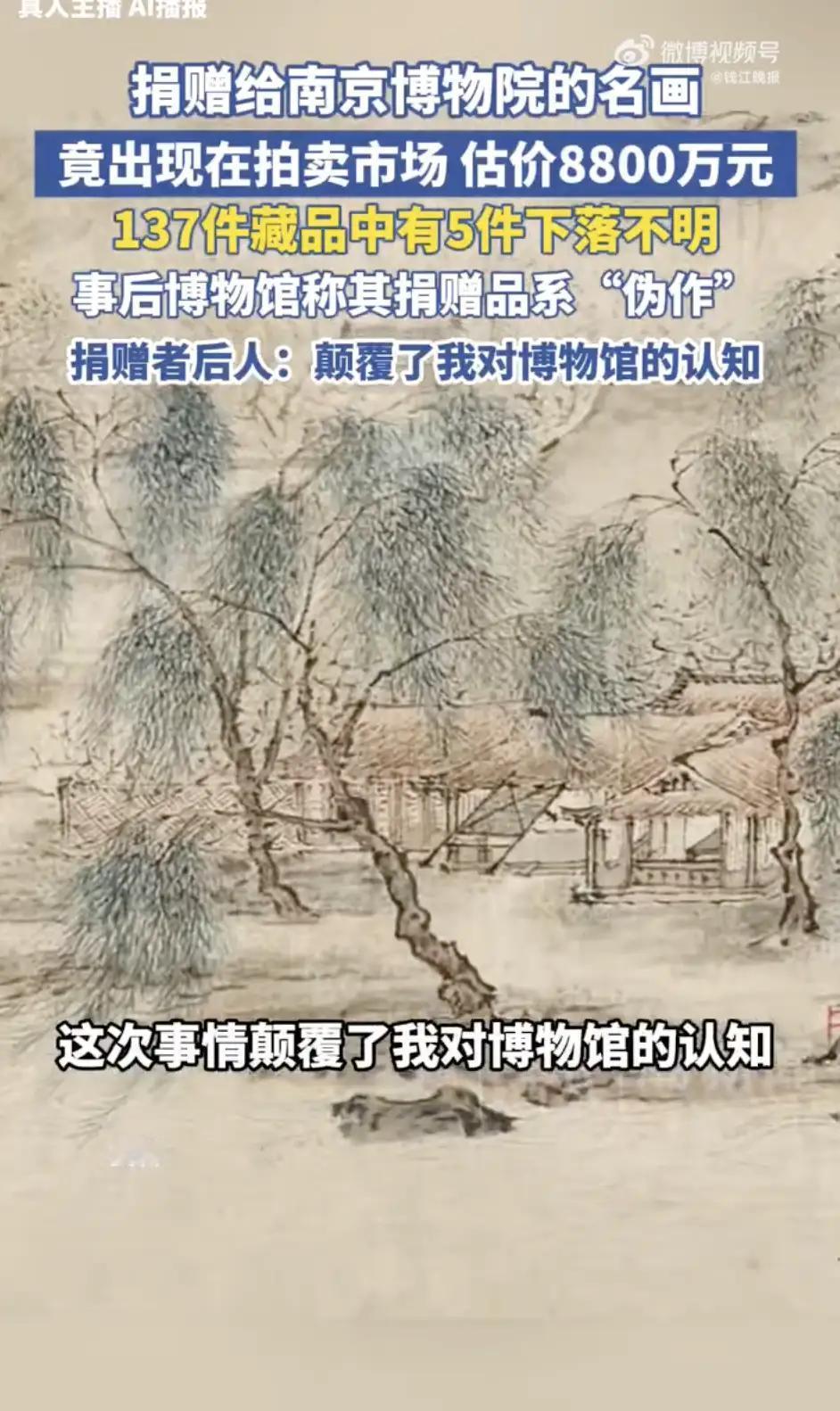 这世道还有什么能值得相信？在我心中，文物工作者不都应该是那种自命清高，不染半点铜