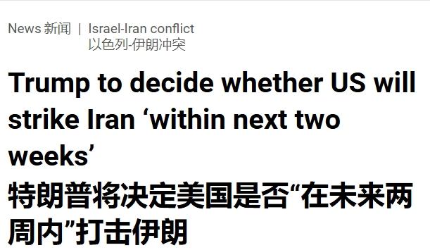 打伊朗只差一道命令，特朗普又变脸
 
特朗普变脸的速度比翻书还快。
 
在美国媒