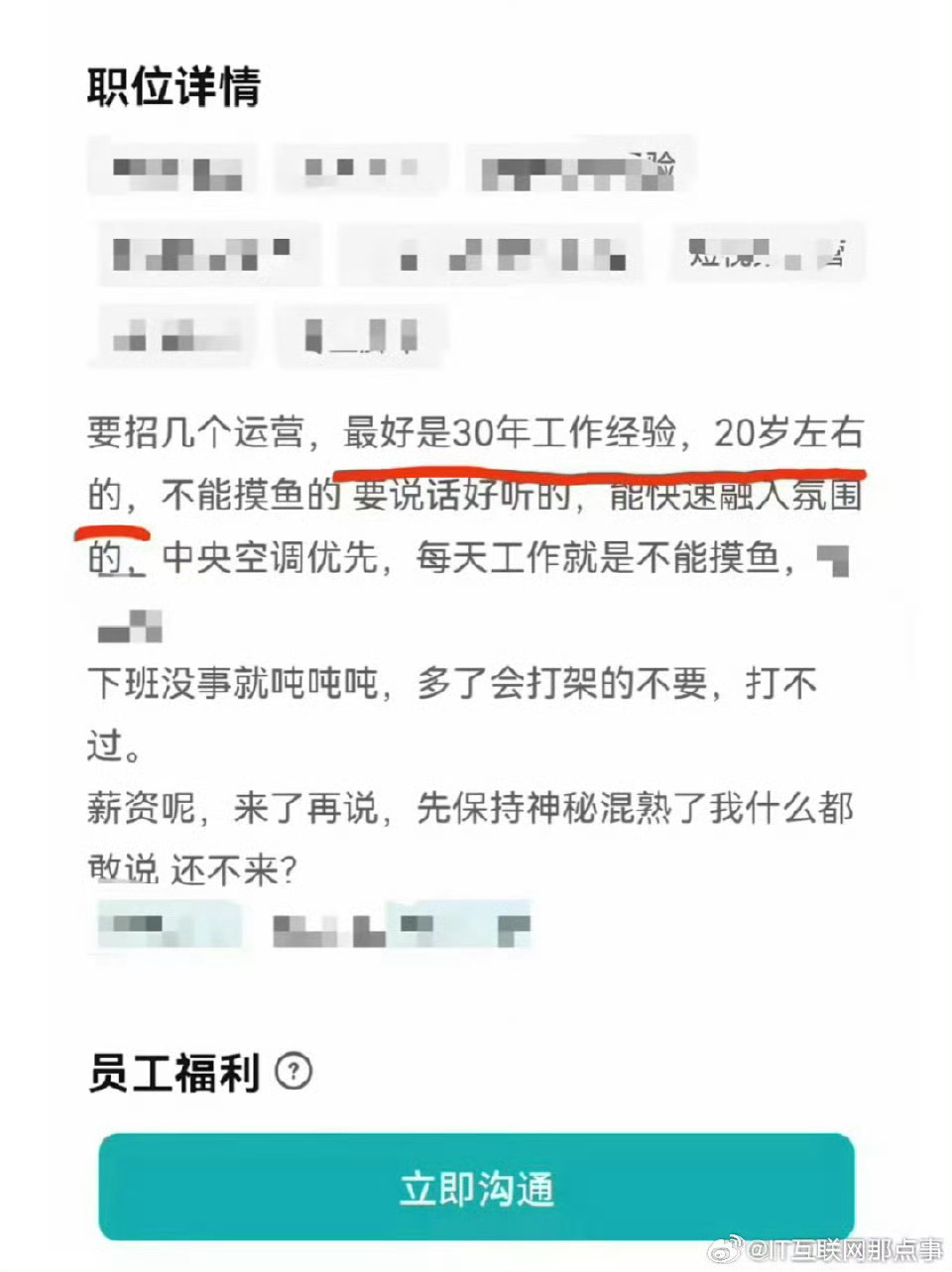 在招聘软件找不到工作是正常的我证明企业招人也很难，发布的岗位求职者很难看到，曝光