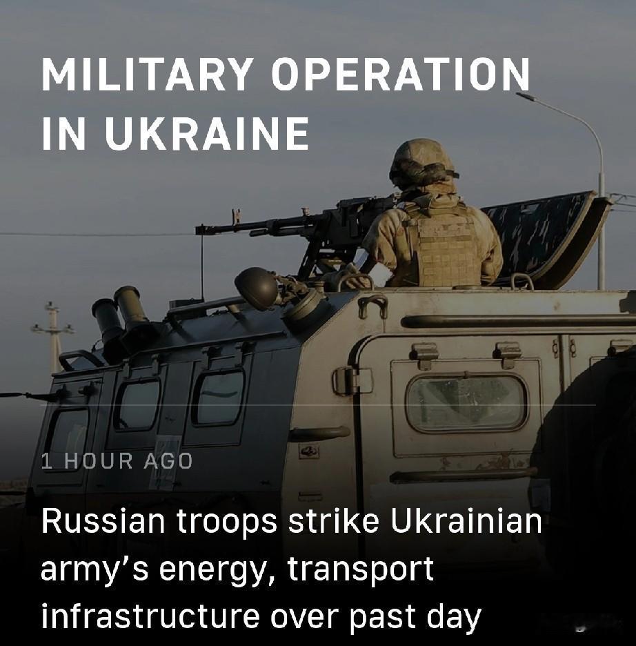 俄军打击乌军能源基础设施
 
据塔斯社3月16日报道，俄罗斯军方在乌克兰特别军事