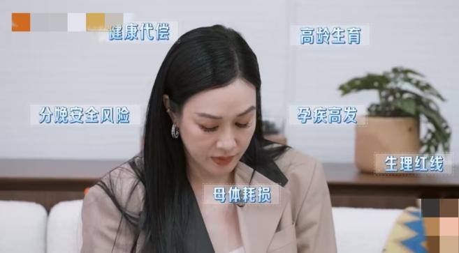 张伦硕说自己还是想要一个自己的孩子，张泉灵：“可是钟丽缇都55岁了。
”张伦硕：