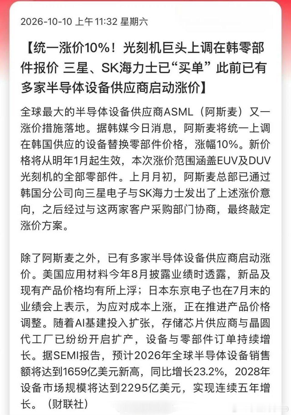 下礼拜半导体该反弹了吧[男孩儿][男孩儿] ​​​
