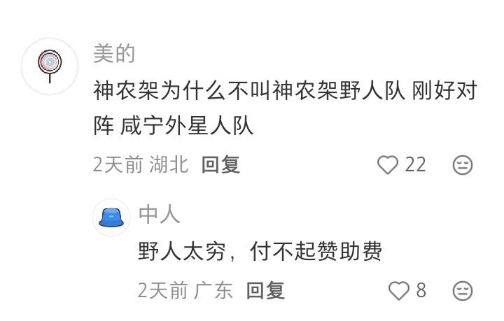 楚超 最扎心的一件事。湖北人还是太现实了野人连夜逃出湖北摆脱鄂籍