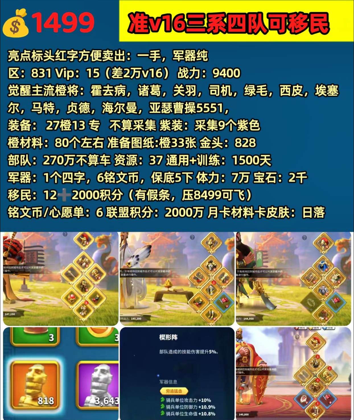 移民够飞的T5。万国觉醒98k6