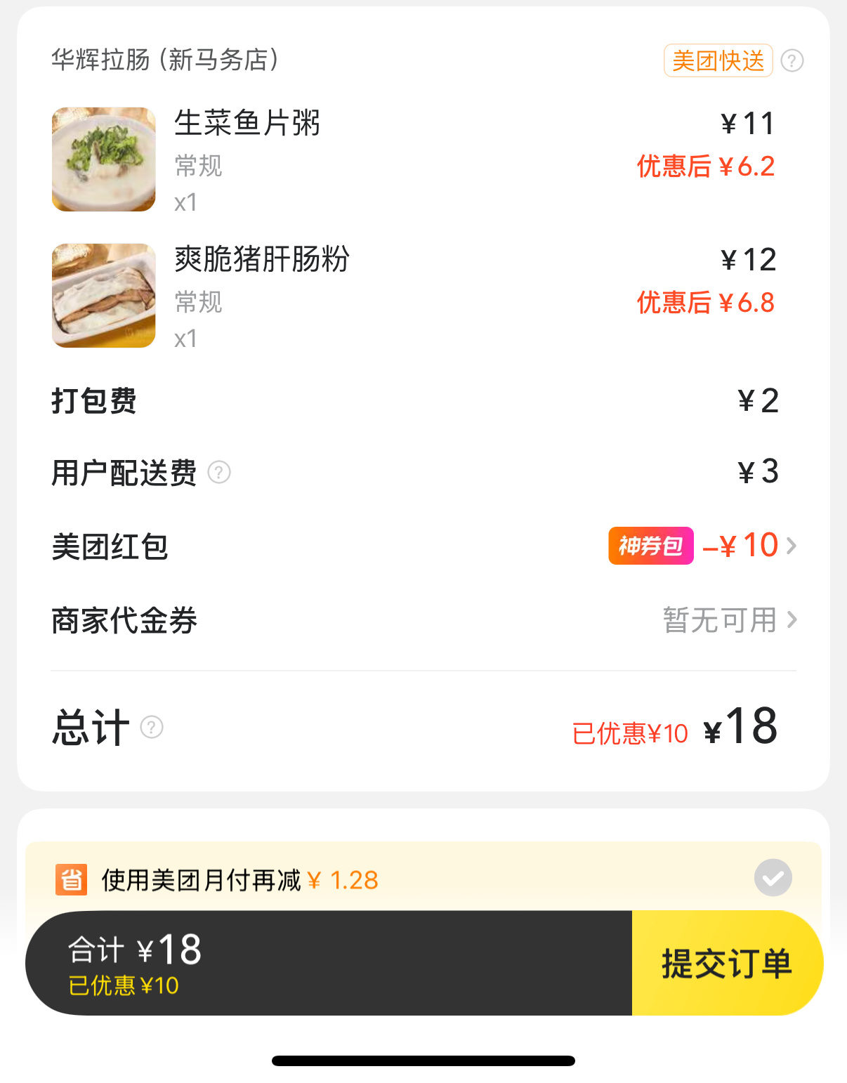 终于活过来了……又是头痛，早上到现在各种起床失败，滴水未沾粒米未进，吃个粥先垫垫