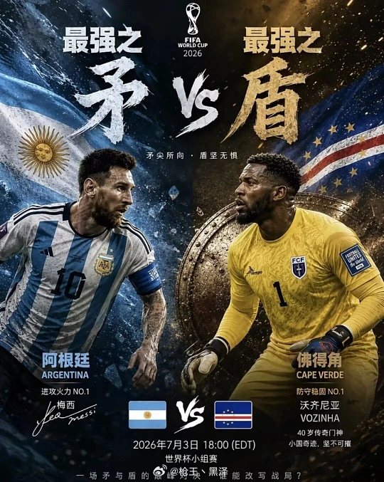 黑马的最后一搏，今晚能不能创造超级奇迹？【周五086】 02：00🏆世界杯32