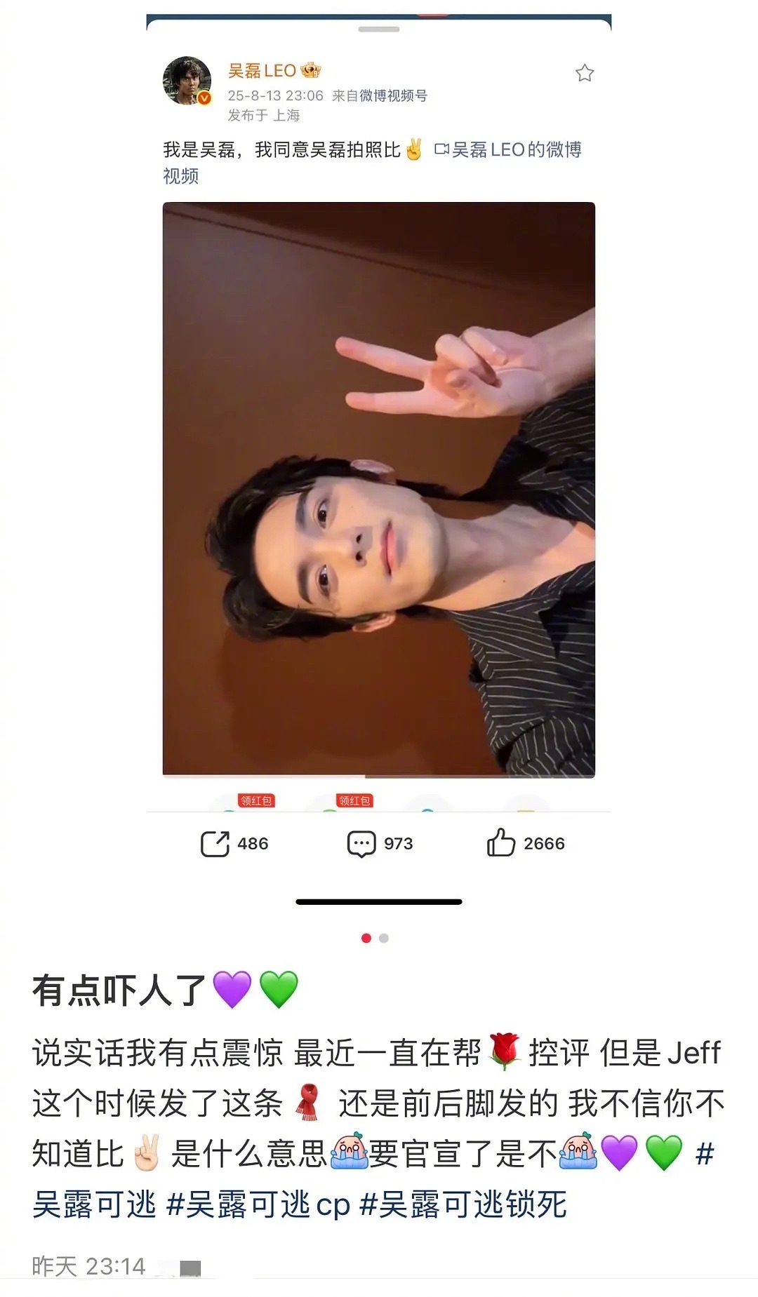 吴露可逃还在磕糖，好神奇。吴露可逃 ​​​