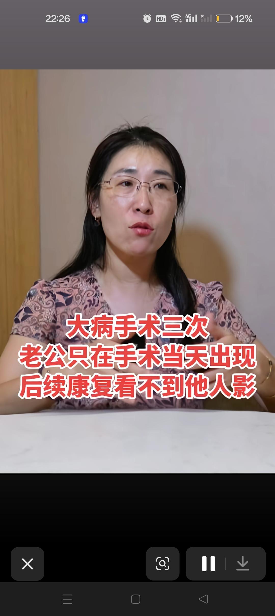 大病手术三次😭
老公只在手术当天出现，后续康复看不到他人影！



朱女士病也