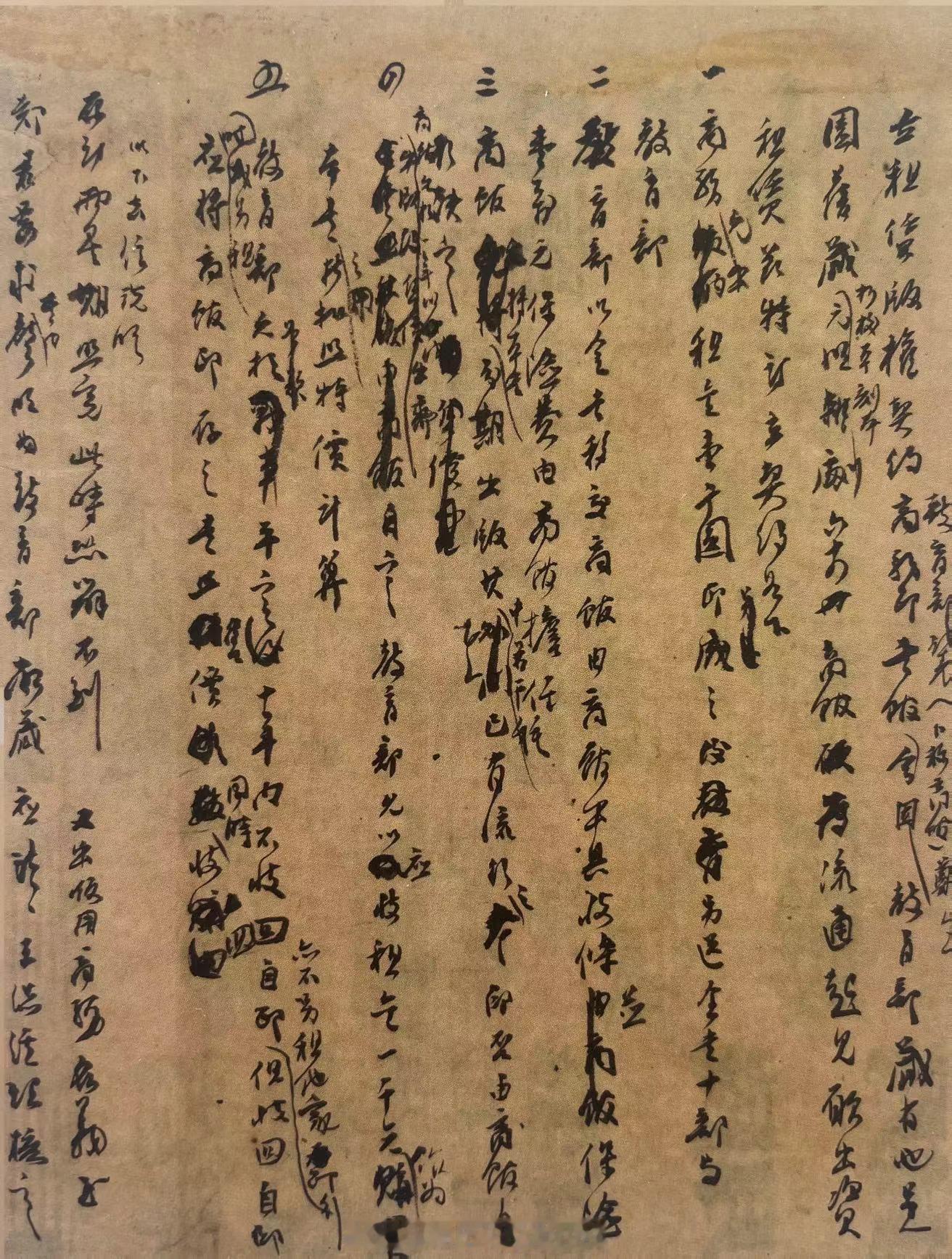 #上海图书馆藏张元济文献#立租赁版权契约1939年1月14日教育部与商务印书馆就