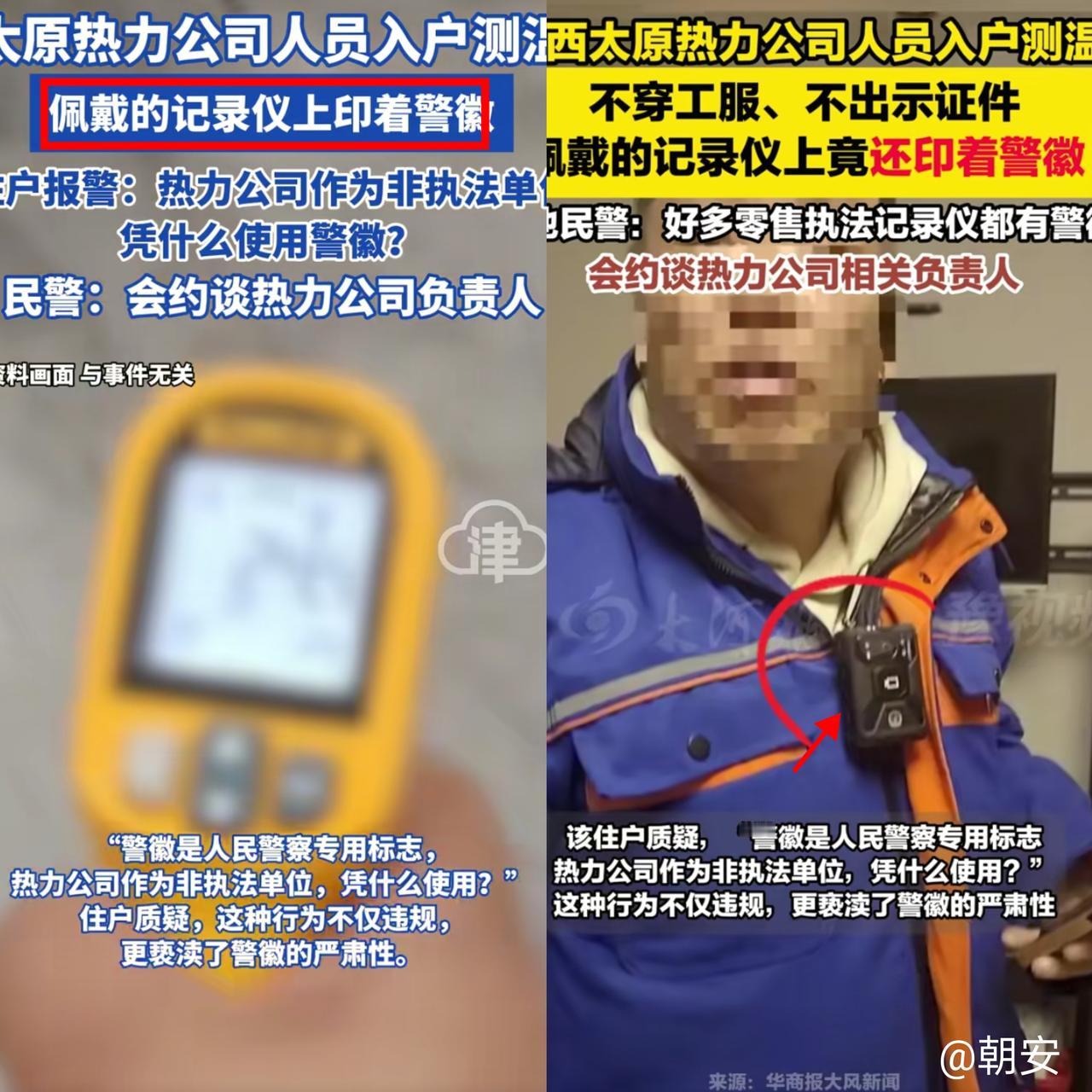 太原大哥家常年暖不热，热力公司上门操作简直离谱到没边！

中午太阳最毒时直奔阳面