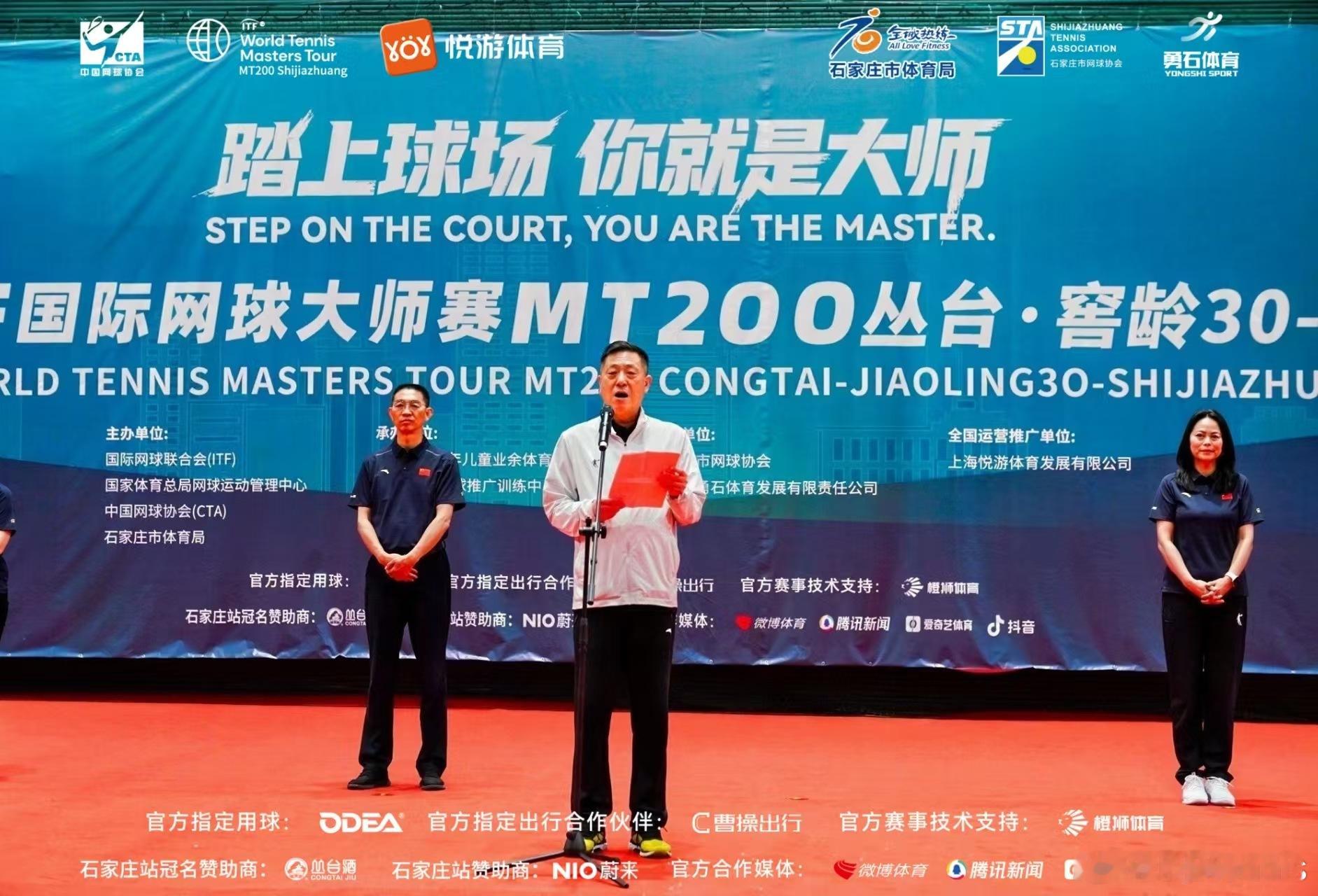 五一你们都去哪玩了？5月1日，“2026年ITF国际网球大师赛MT200丛台·窖
