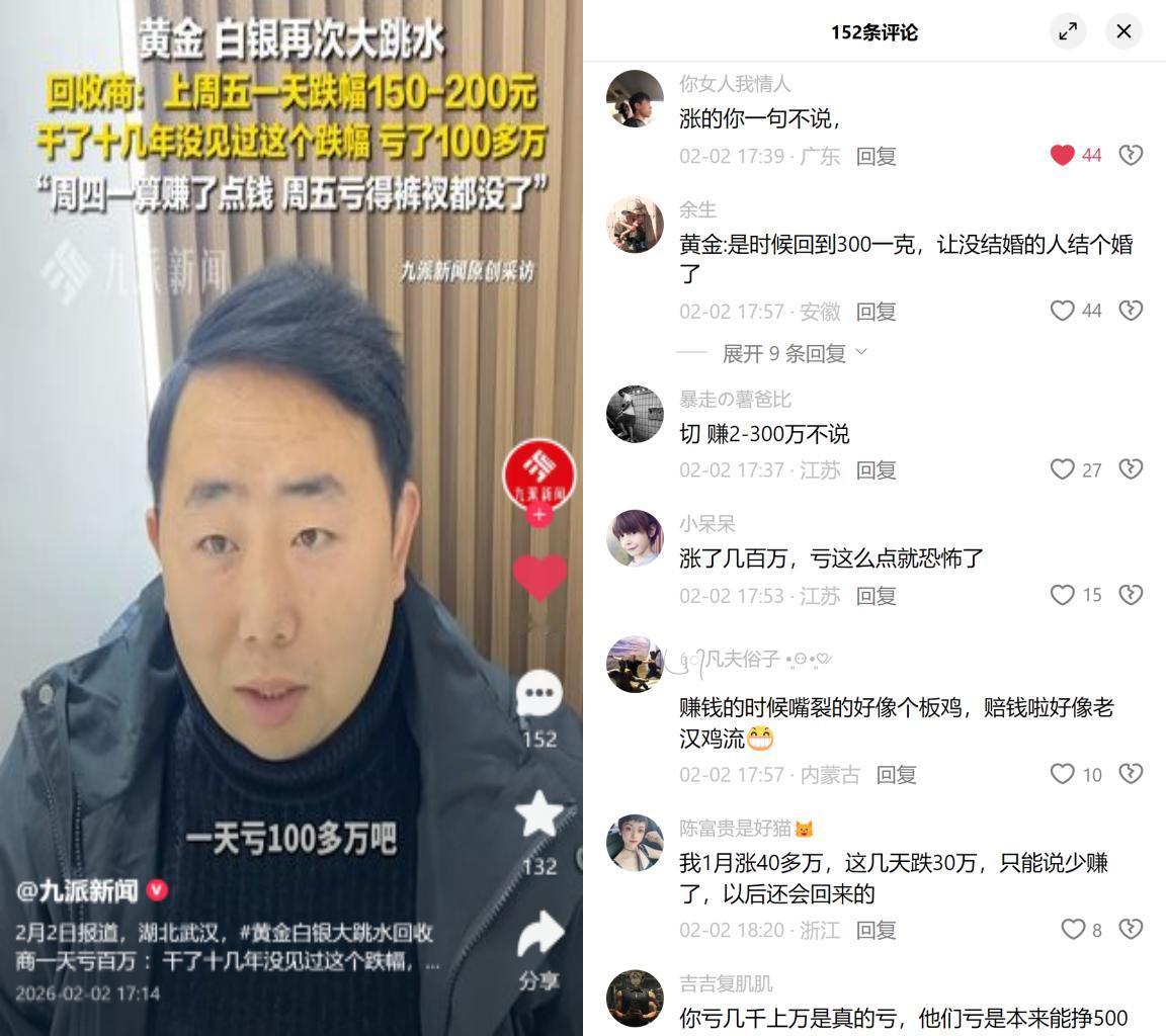 金价断崖暴跌，回收商喊亏百万

最近国际金银价格坐了过山车，单日跌幅创几十年
