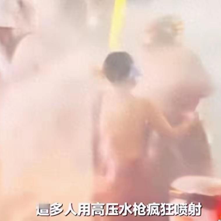 泼水节不是法外狂欢，
更不能变成骚扰借口！
最近西双版纳泼水节上，有人拿着高压水