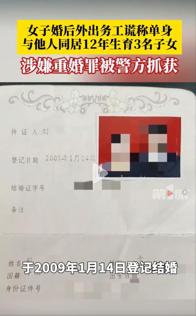 贵州，一名已婚女子，外出务工后直接人间蒸发，不仅跟别人生了三个孩子，还把两个男人