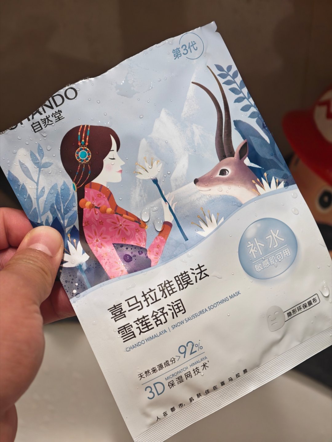 前段时间去拔了黑头，这几天都在补水，今天找我老婆拿了一张面膜！结果给了我一张自然
