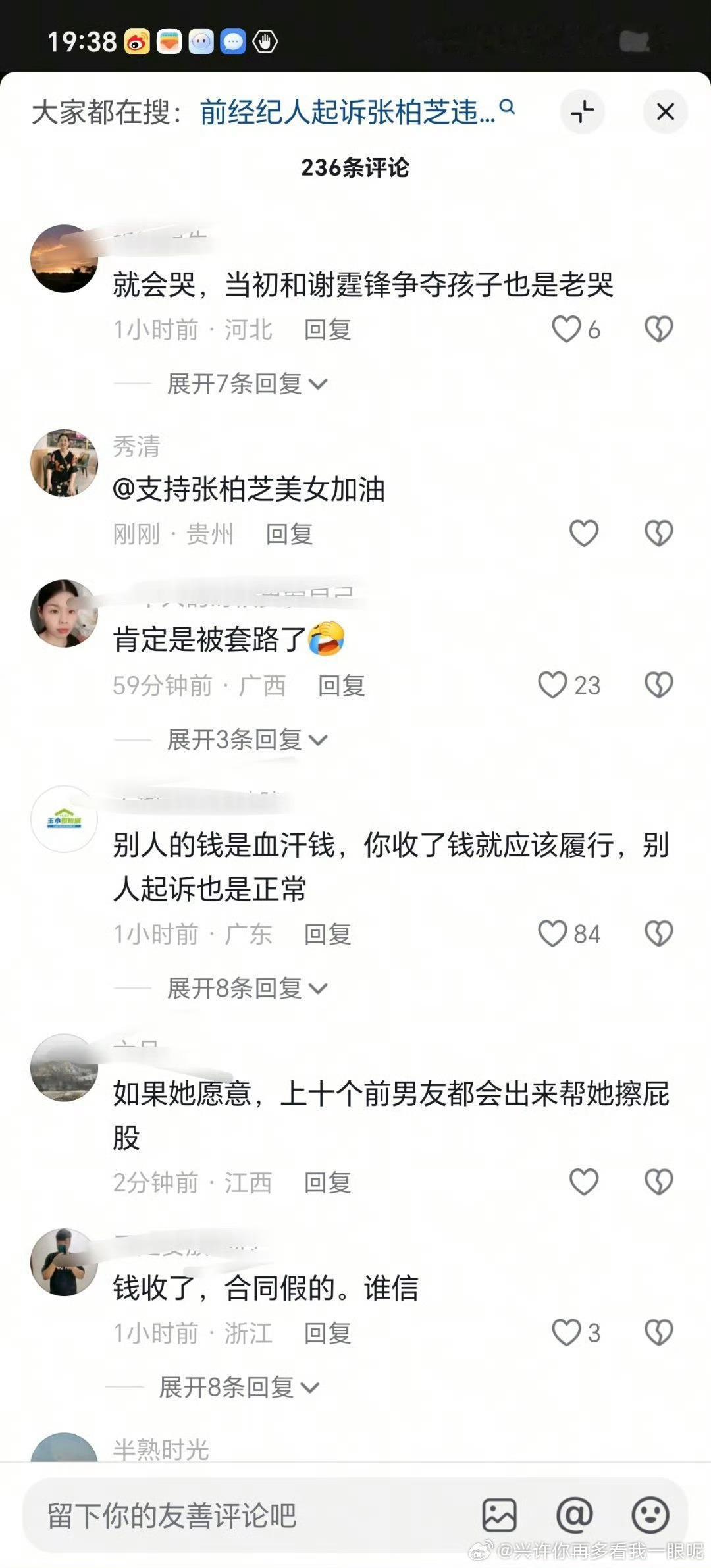 张柏芝庭审 答非所问这起纠纷源于十多年前的合约，余毓兴指控张柏芝收4000万港元