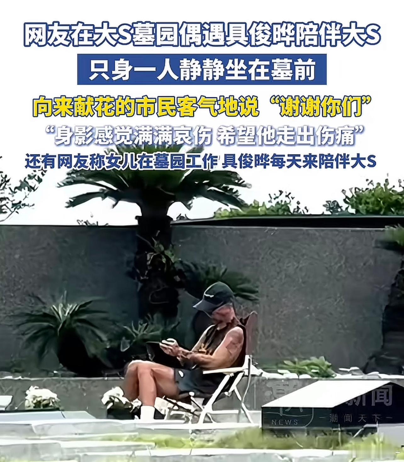 是不是真爱咱不知道、最起码具俊晔一次都没有消费过大S的热度、这一点就很赞啊[赞]