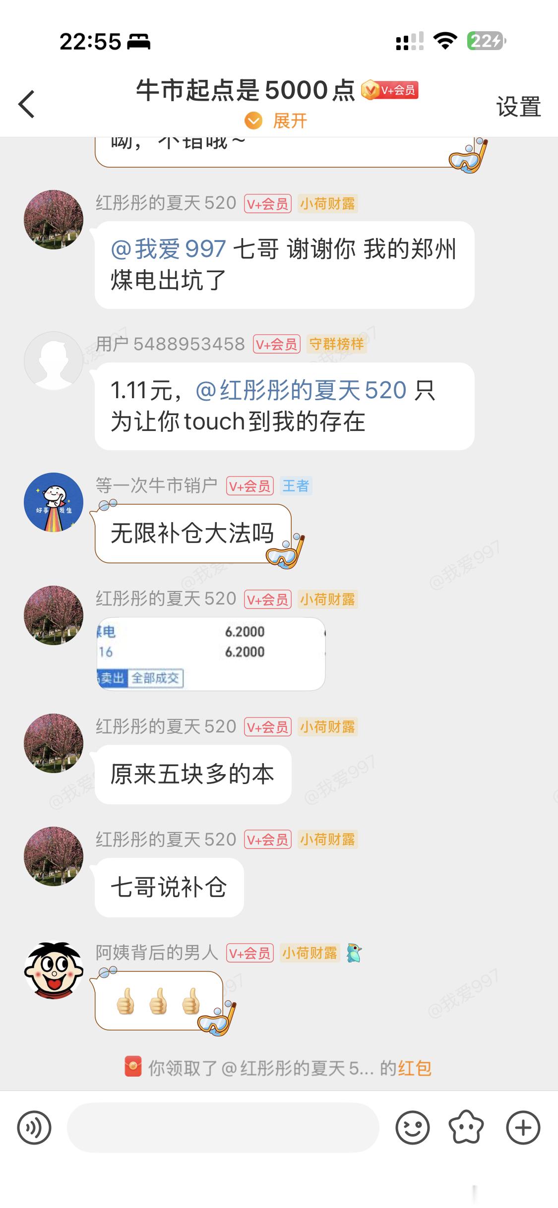 回想一下，这20年炒A的制胜法宝就是，下跌的时候我无所吊味。然后找妈妈要钱不停加