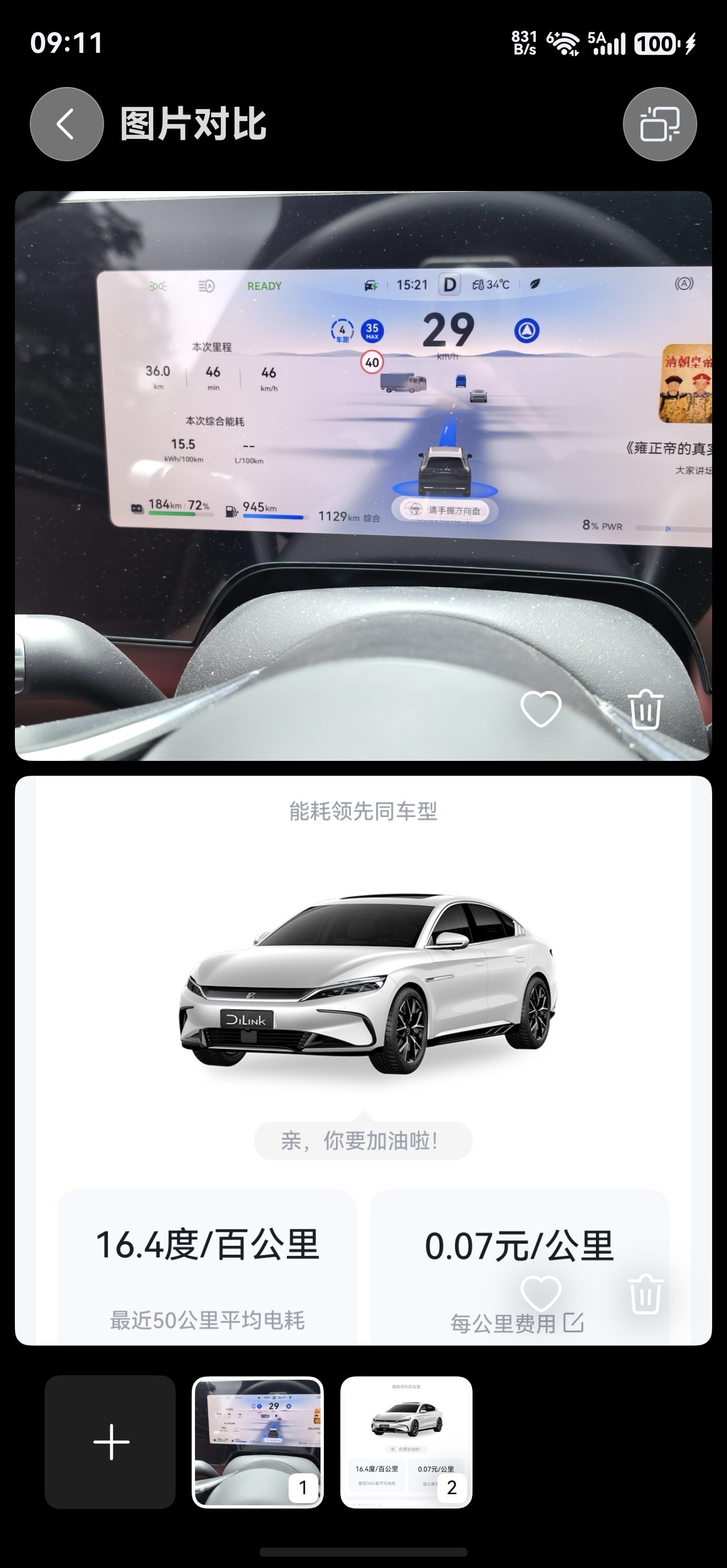 粉丝提问：刀哥，最近江苏这边不是天气很反常吗，经常热一阵子然后又降温，总体来说夏