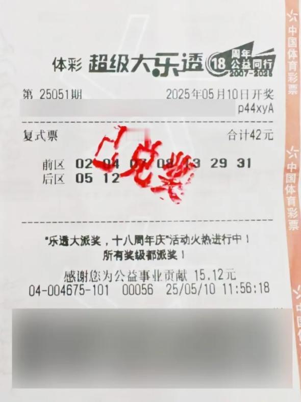 “这就是命啊！”6月23日，上海，一男子买体彩大乐透中了1156万元大奖，却迟迟