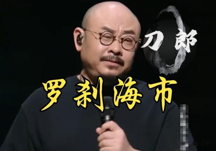 刀郎火了二十年，有人喊神有人骂土，他到底算啥？
他不是学院派，也没拿过奖，可老百
