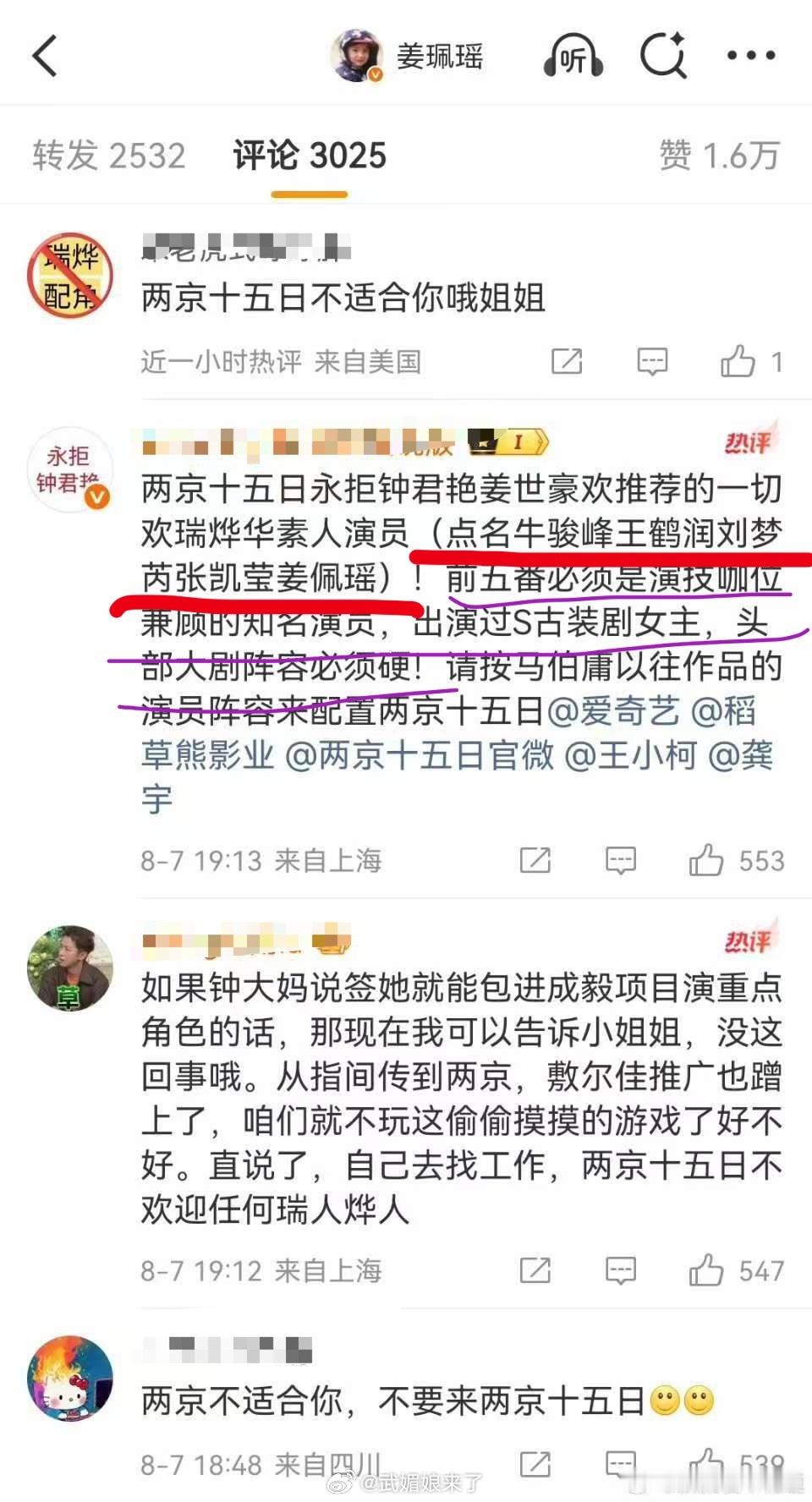 IEJJ的永拒名单越来越长了要求挺高挺会做梦的[捂嘴哭] ​​​
