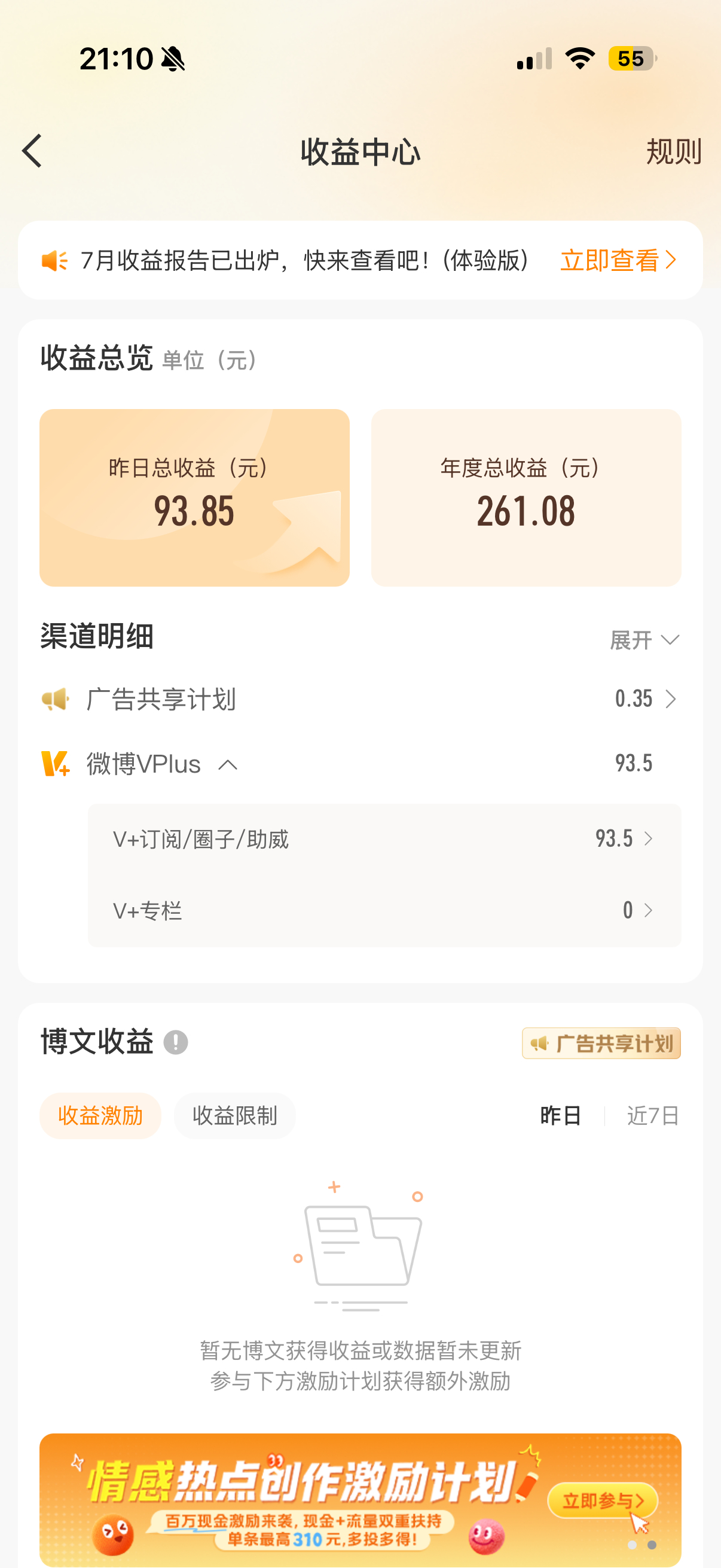 昨天哪几个富哥富姐给我打赏了？我这里看不到。我这个人一般不白嫖，你出钱了，我就出