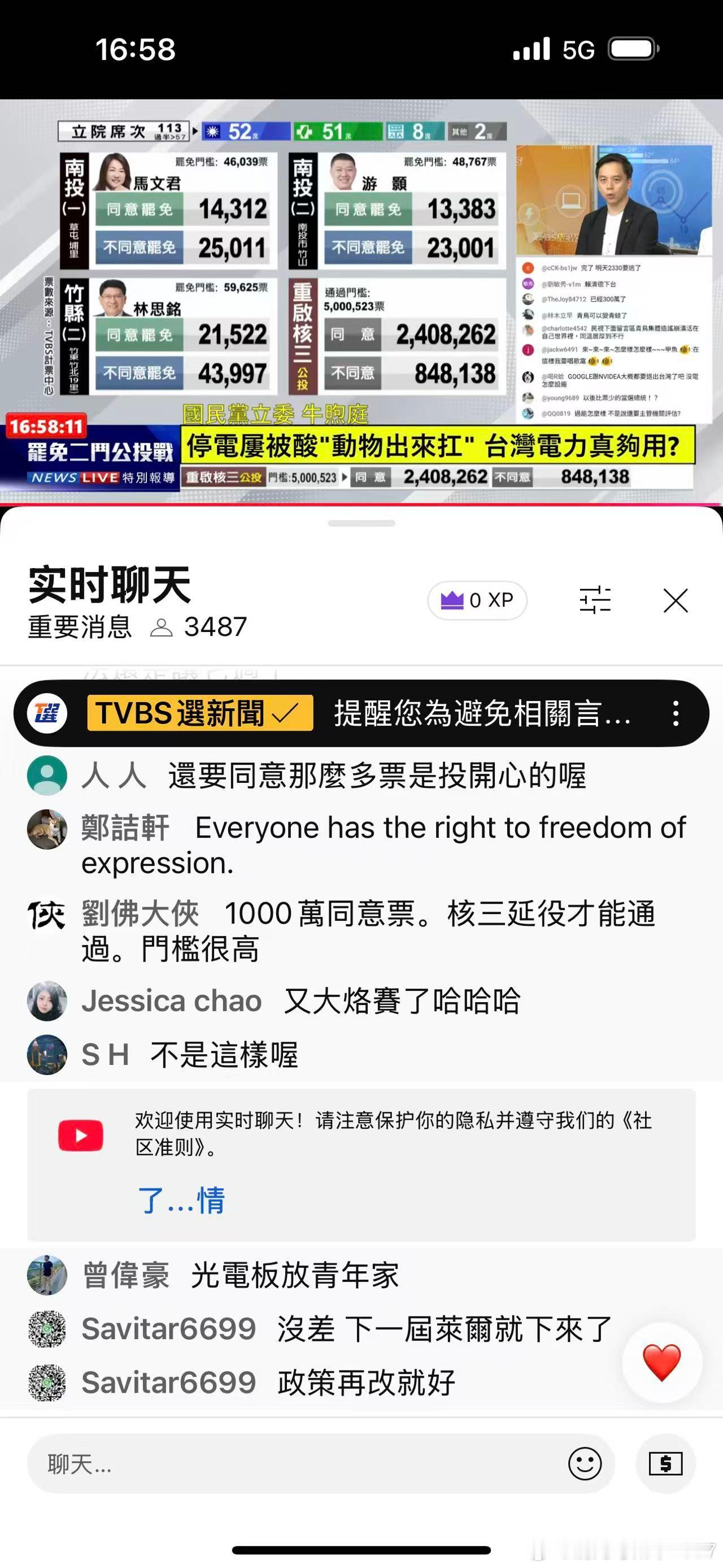台湾民进党大罢免又被暴击。非要被打脸两次[允悲] ​​​