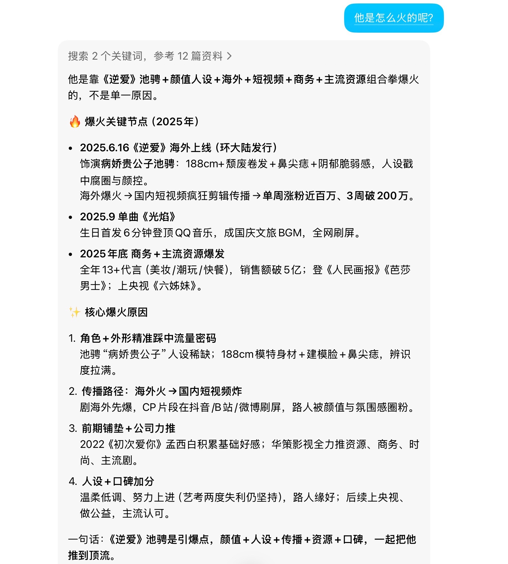 我就这么过时了根本记不住脸 但是看他首页数据好强我以为是啥唱歌跳舞火的爱豆 