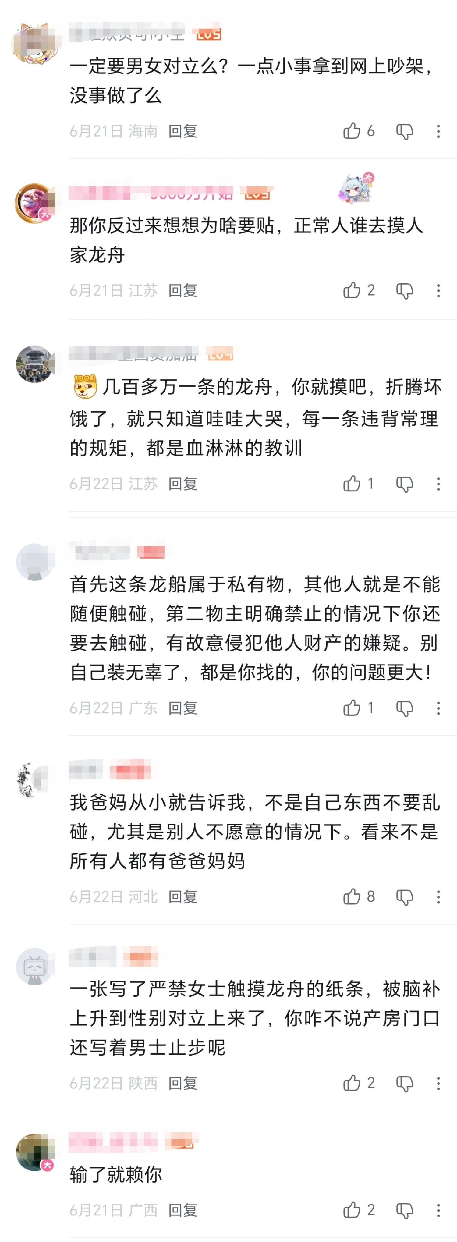 【】偷换概念有一手 