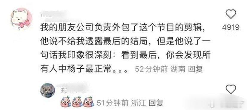 杨子黄圣依两口子超爱的，就网友当真了，一个劲儿心疼女方 ​ ​​​