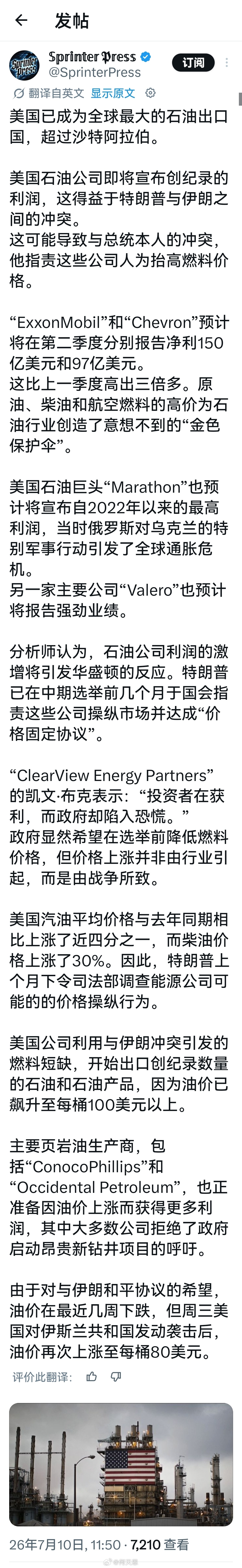 所以，伊朗关闭霍尔木兹海峡也在帮美国的忙。所以，特离谱根本无意与伊朗达成和解协议