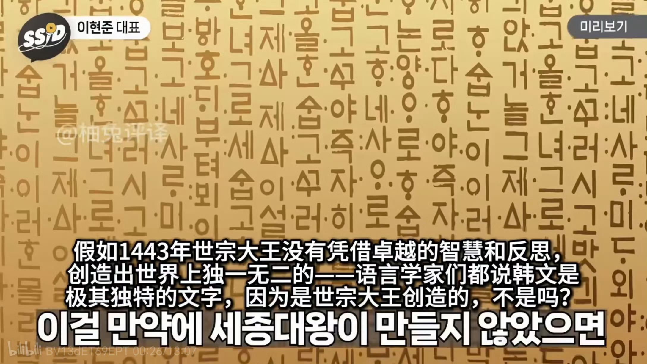 韩国所谓学者:韩文是对汉文的升级，中国人都羡慕的不行。 胡说八道扯淡到了一个境界