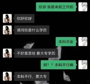 本科学历大专实力[doge] ​​​