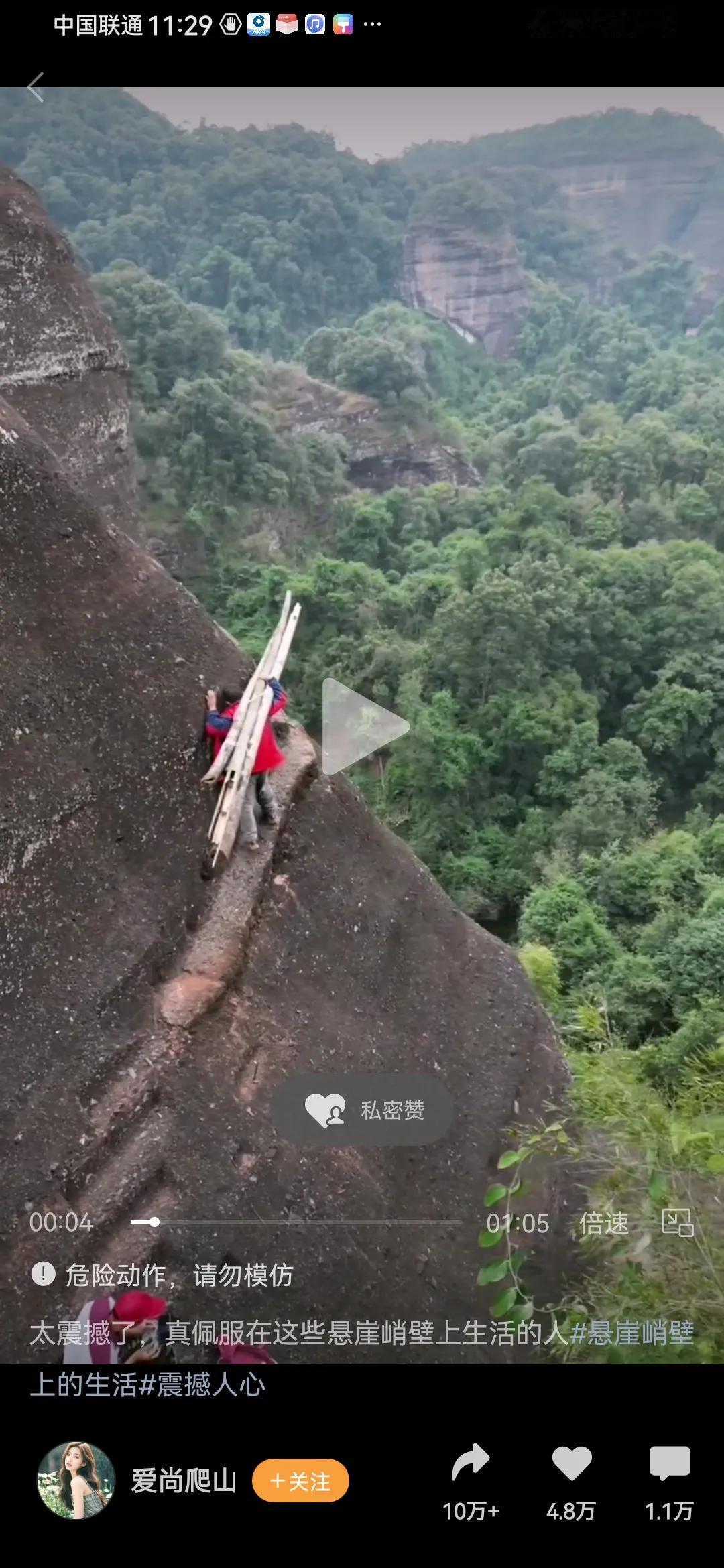 太震撼了，看看这些在悬崖峭壁上求生的人！