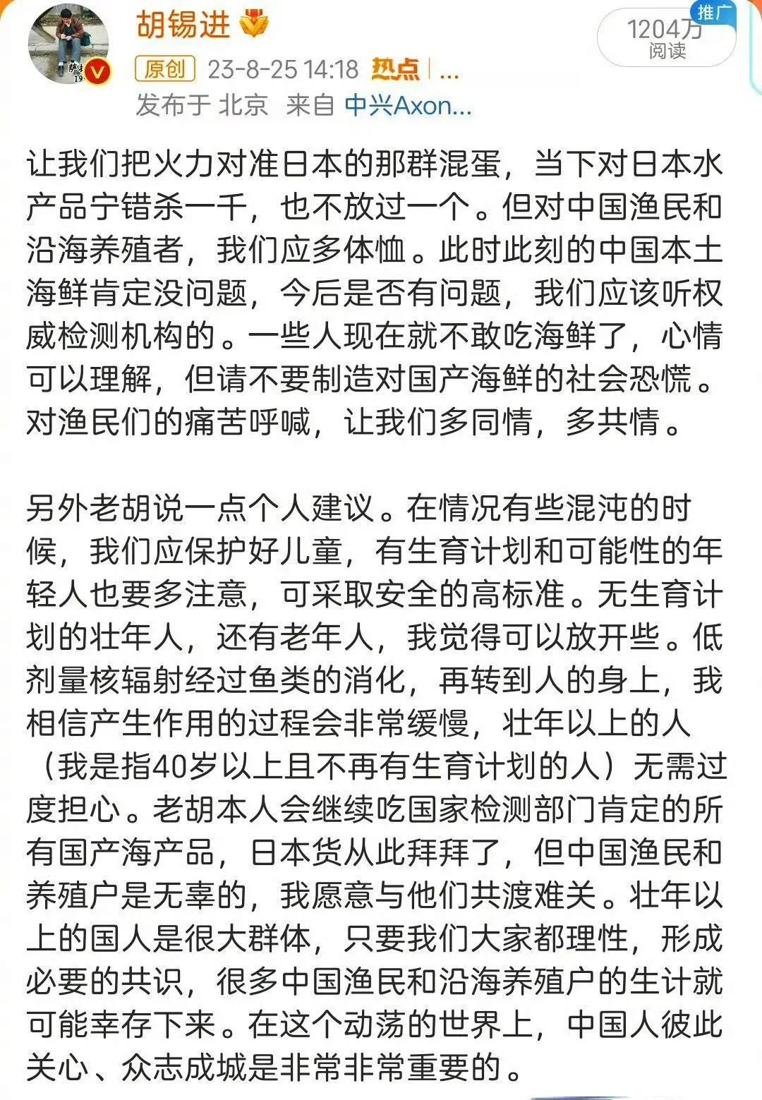 老胡这是什么意思?
我的理解:
老胡以为，40岁以上无生育计划的人，还有老年人，