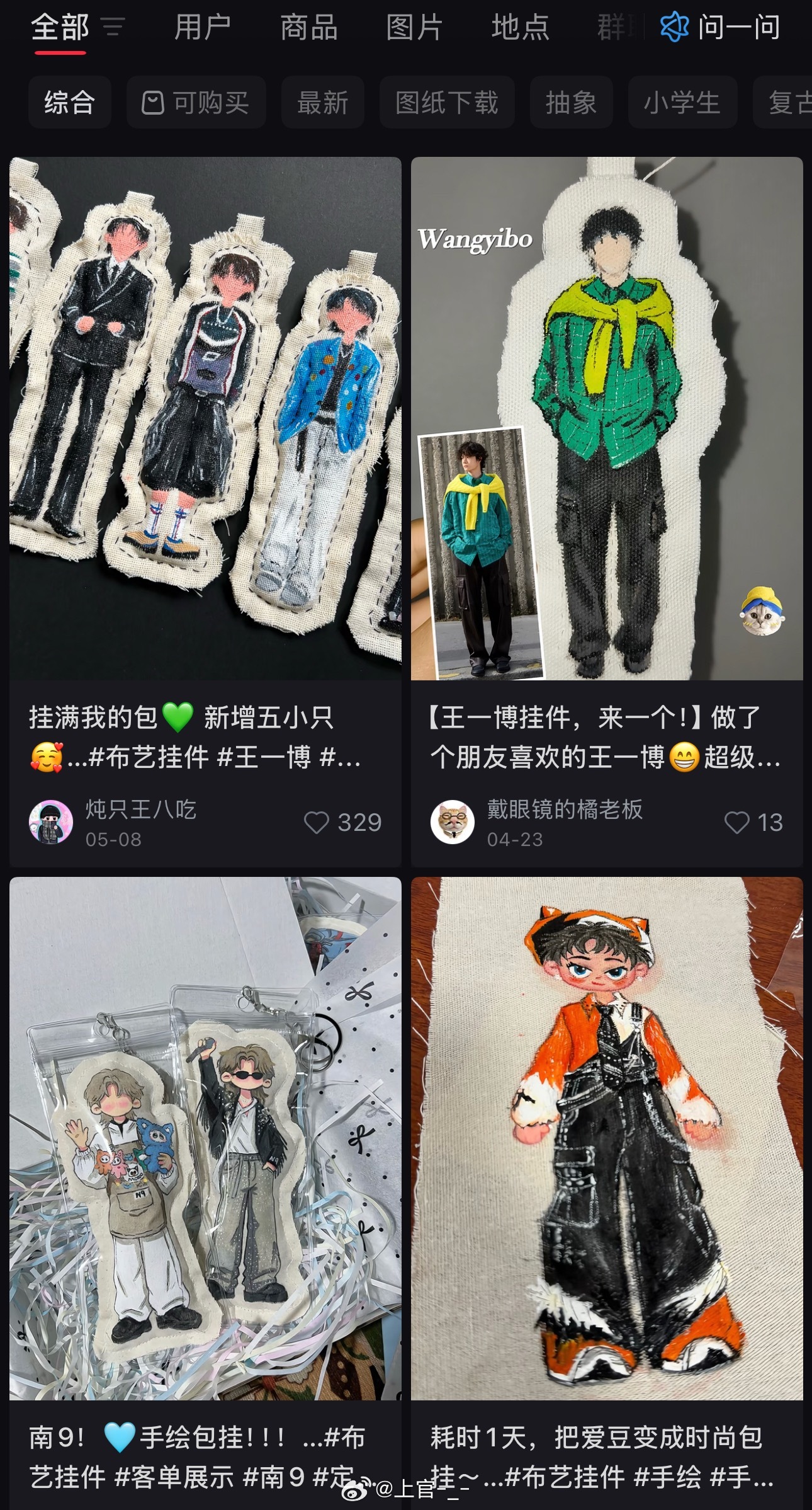 最近挺火的，但是我止步于不会画画，一开始我以为是约的，然后印制的，没想到是直接布