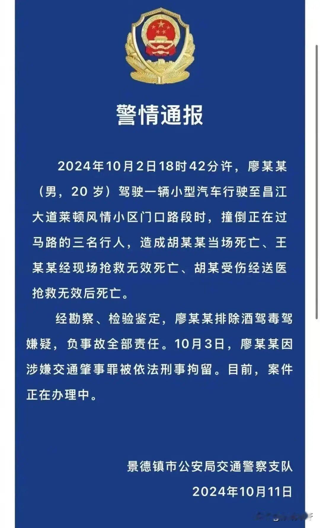 景德镇一家三口遇难之殇，

岂能轻描淡写？

处理稍有差池，便是对生命的漠视，众
