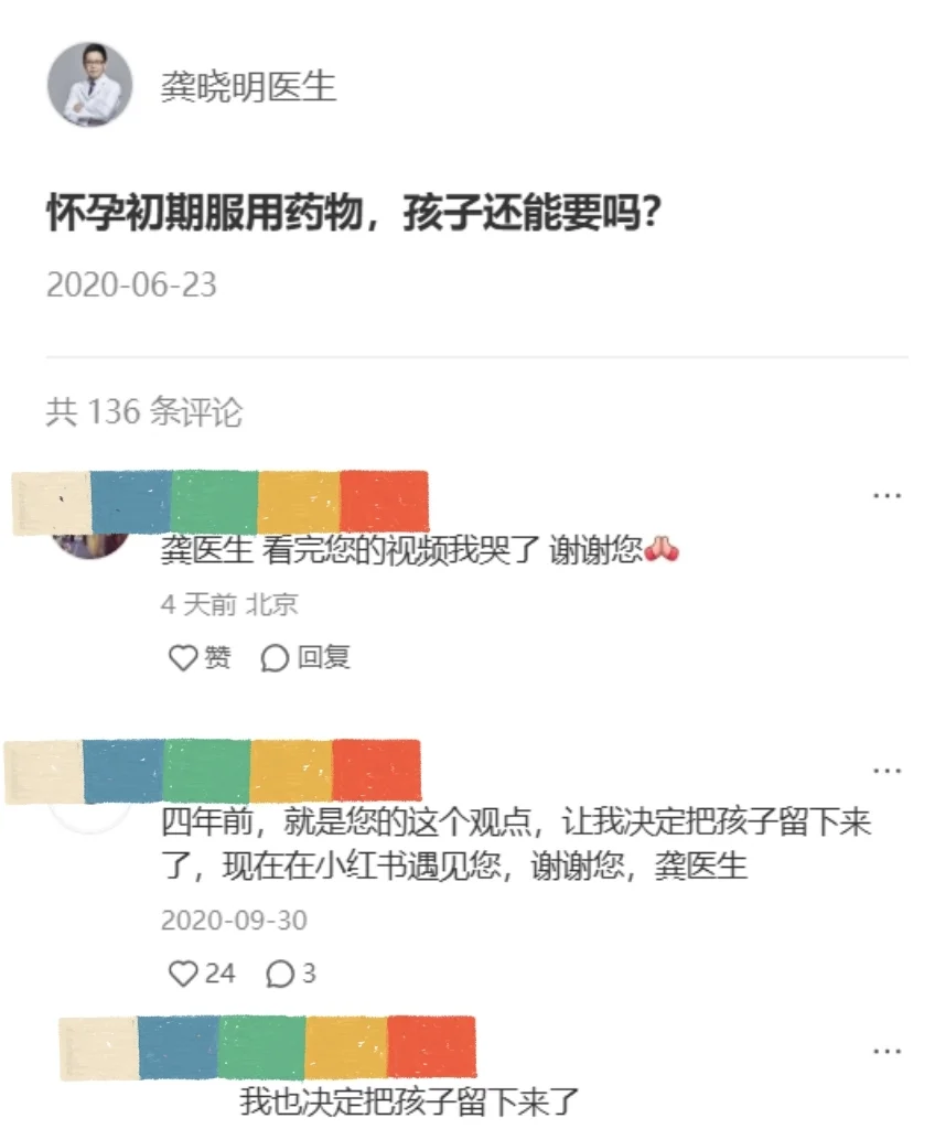 怀孕初期服用药物，孩子还能要吗？