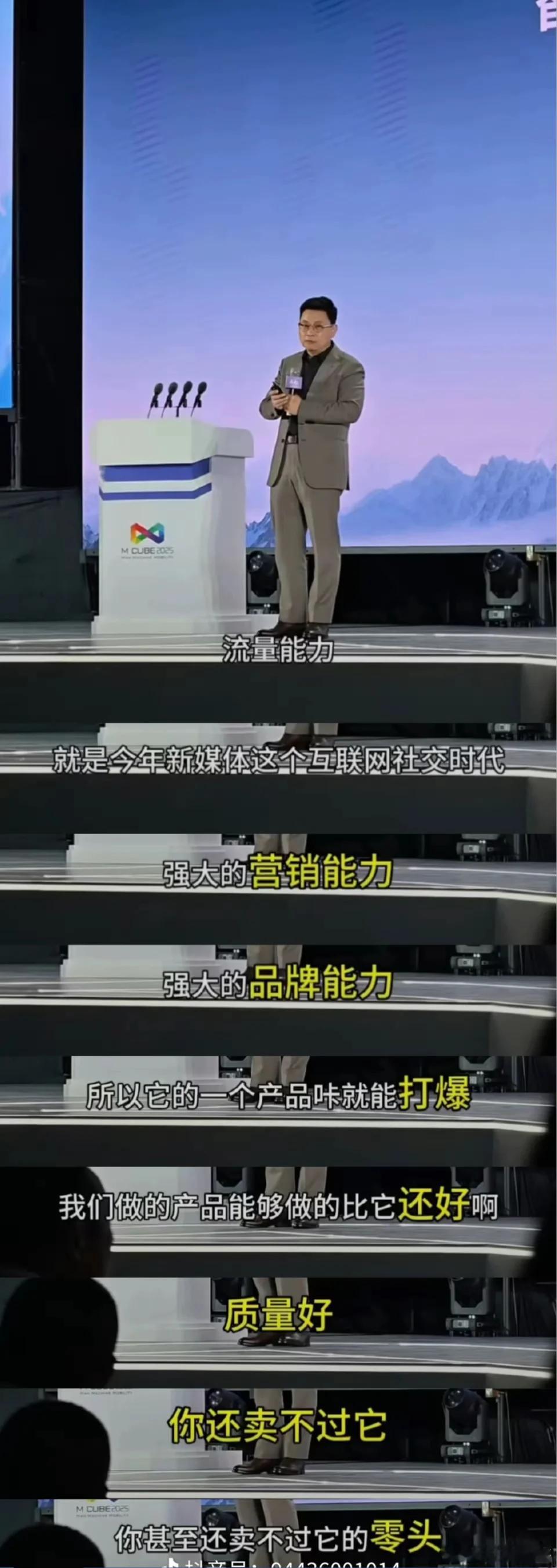 在2025未来汽车先行者大会上，余承东开炮，暗指某爆款车企靠流量走红，产品却未必
