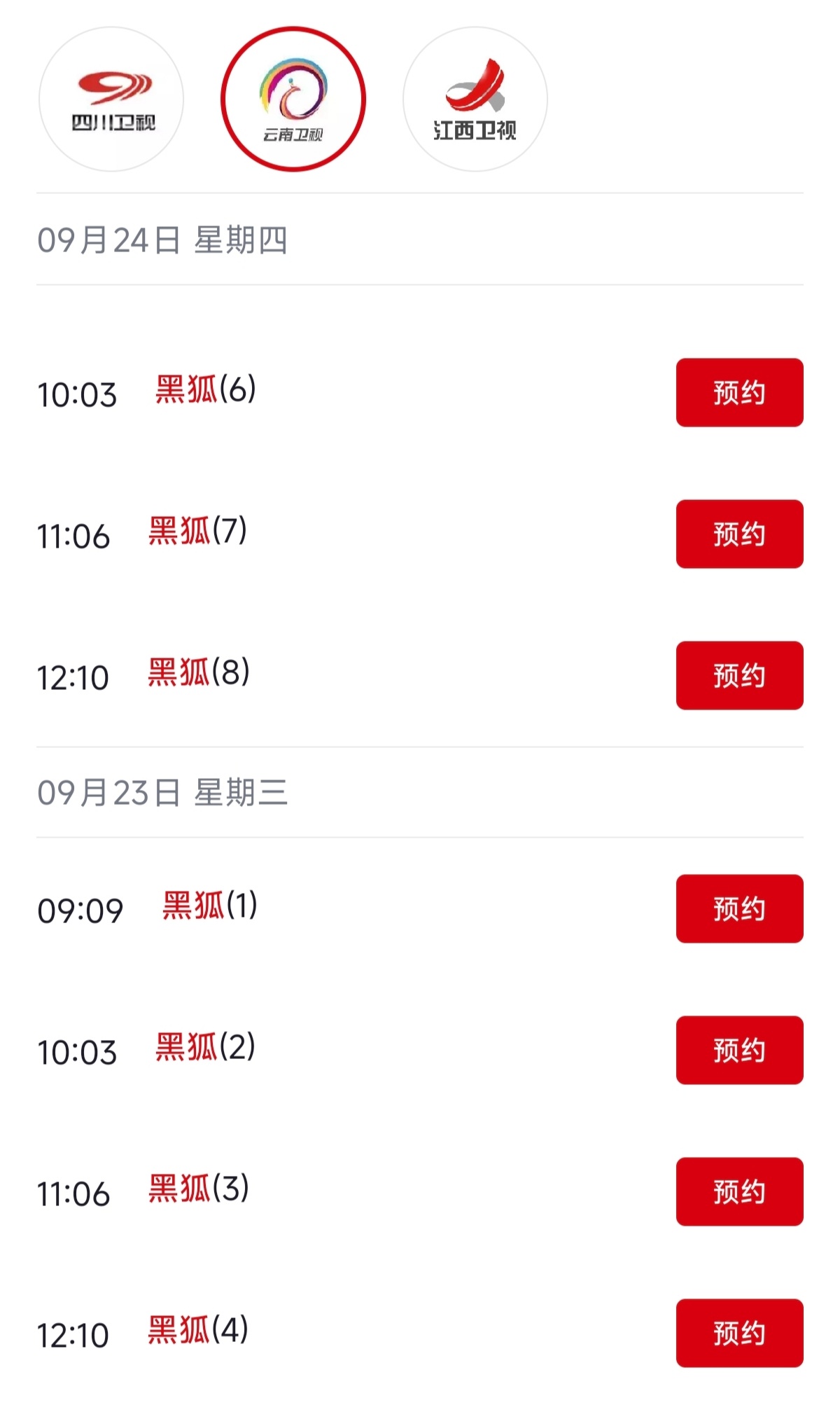 张若昀[超话]张若昀彩排造型 [给你小心心]张若昀湾区升明月唱借过一下 小范大人