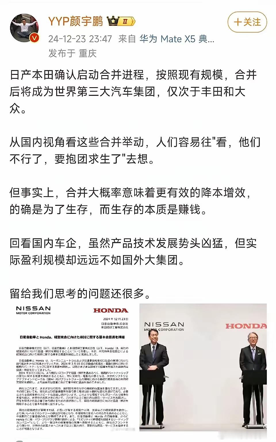 又要反思？个人不大同意颜老师的观点。从历史上看，每当日本某个产业的企业要抱团、合