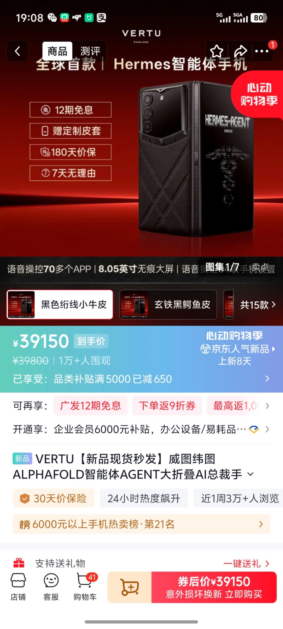 VERTU发布四万元折叠手机奢侈手机品牌VERTU大家还记得不？最近推它家首款的