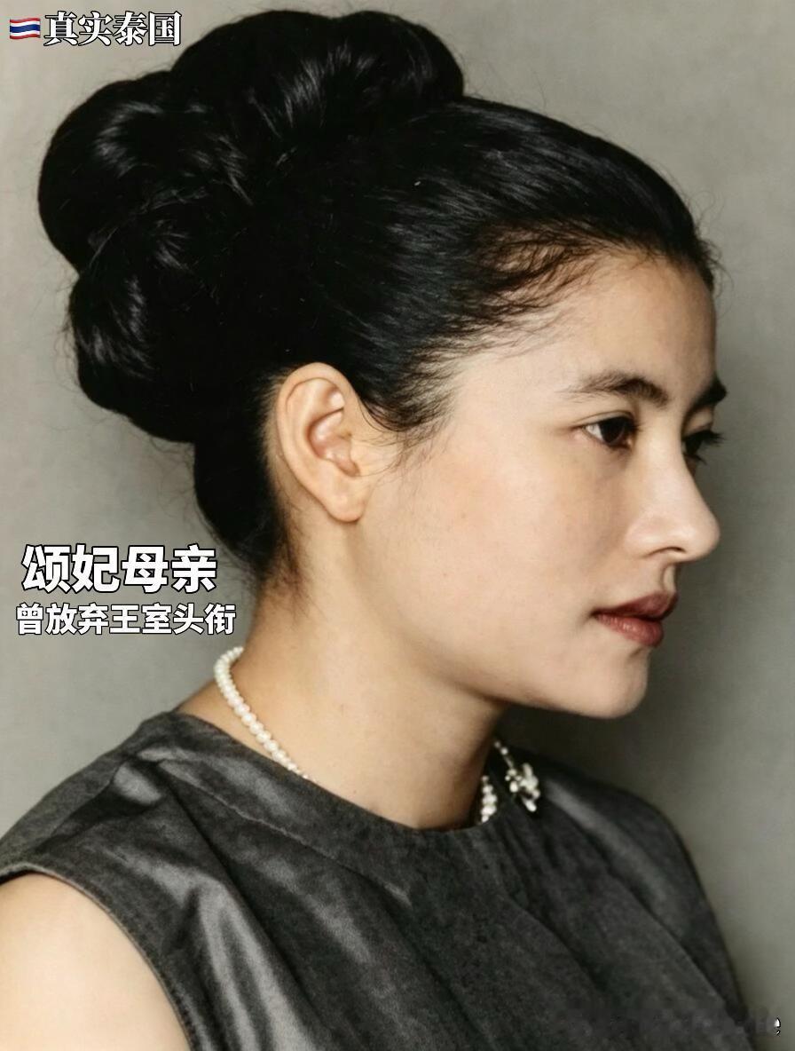 🇹🇭真实泰国｜颂妃母亲曾放弃王室头衔|||很多人认识颂妃（颂莎瓦丽公主），却