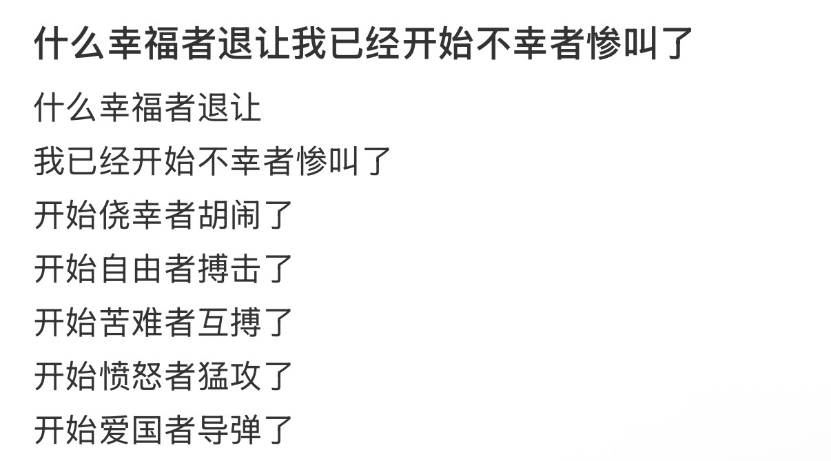 已经愤怒者扫射了 ​​​